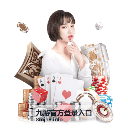 九游官方登录入口夜间通道主视觉背景